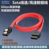 Manufacturer Customized Sata3.0 Solid State Drive Serial Port Data Cable Computer Motherboard Adapter Red Standard Sata Cable