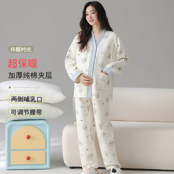 Pure Cotton Layered Maternity Loungewear for Autumn and Winter, Thickened and Warm Postpartum Nursing Plus-Size Home Wear