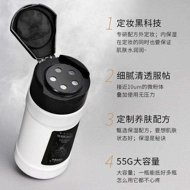 Internet Celebrity's Same Black Pepper Loose Powder Setting Powder Long-Lasting Setting Makeup Concealer Waterproof and Sweat-Proof Clear Natural Powder 55g