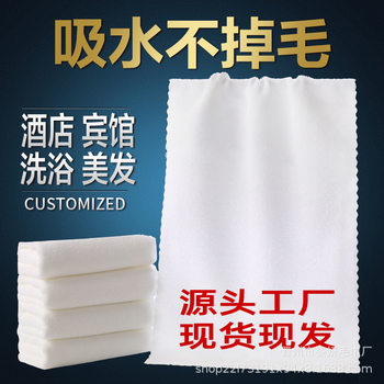 Manufacturer Wholesale White Towels, Bath Towels, Beauty Salon, Barber Shop, Warp Knitted Towels, Non-Shedding, Water-Absorbent, Hotel White Towels