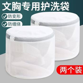 Underwear-Specific Bra Laundry Bag, Washing Machine Anti-Deformation Dormitory Wash Bag, Household Mesh Bra Cleaning Durable