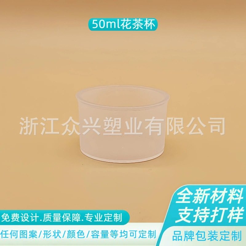 Round Custom Internet Celebre 50ml Flower Tea Cup Black Sugar White Sugar Ginger Tea Plastic Cup Jar Cheese Seasoning Small Jar Box