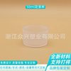 Round Custom Internet Celebre 50ml Flower Tea Cup Black Sugar White Sugar Ginger Tea Plastic Cup Jar Cheese Seasoning Small Jar Box