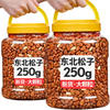 Official Flagship Store of Large Northeastern Pine Nuts with Large Particles, Hand-Peeled Brazilian 2024 New Pine Nuts