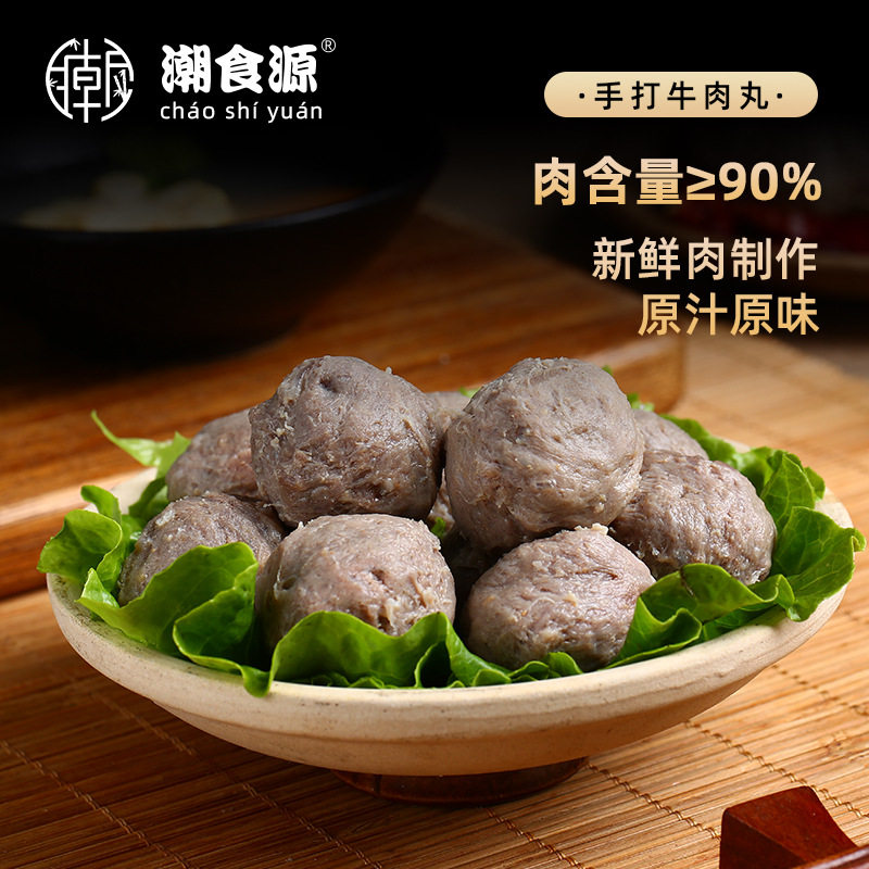 Wholesale 500g Chaoshan Beef Balls Bulk Purchase E-Commerce Supermarket Hot Pot Frozen Semi-Finished Ingredients Hot Pot Ingredients