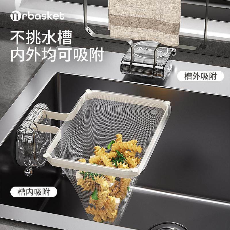 Suction Cup Kitchen Sink Filter, Dishwashing Sink Leftover Residue Garbage Disposable Drain Net Rack Universal