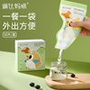 Linda Mommy Milk Powder Bag Portable Disposable Outing Milk Bag Baby Fresh-Keeping Sealed Antibacterial Storage Box Bag