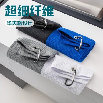 Golf Towel Waffle Pattern Logo Pineapple Pattern Embroidered Towel Cross-Border Sports Towel Club Wiping Towel