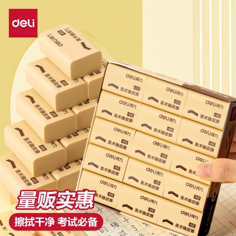 Deli Eraser Large Primary School Students Leave No Traces Kidsren 4B No Debris Exam Art Cute Eraser Wholesale