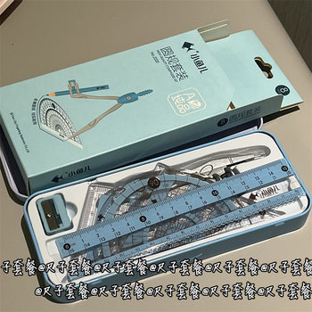 Xiaoyuer's High-Looking Compass and Ruler Set, Triangle Ruler, High School Entrance Examination Ruler, Multi-Functional Ruler Set, Primary School Student's First-Year Drawing