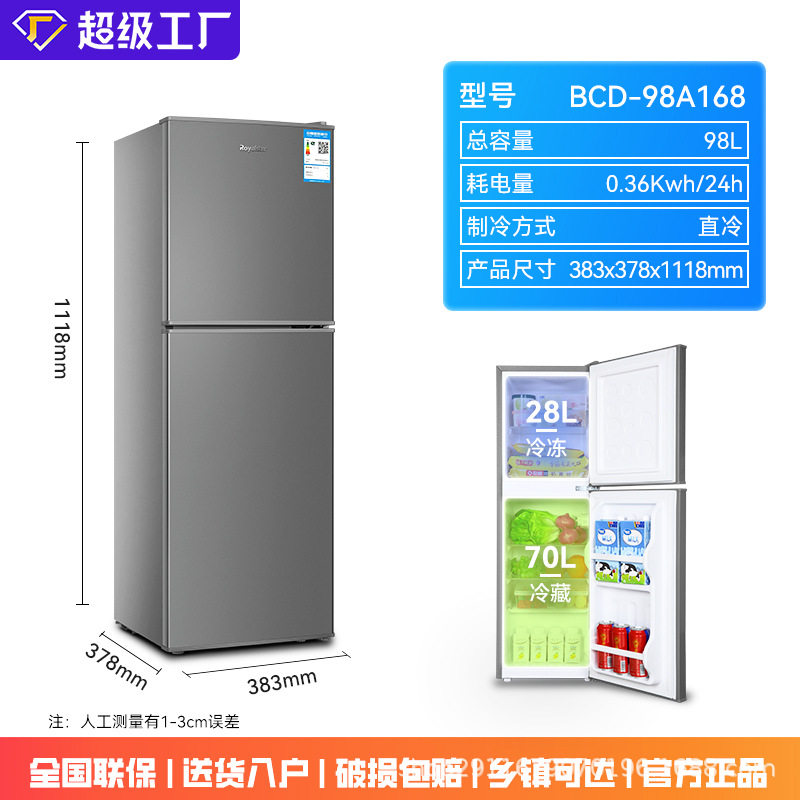 荣事达定制一级能效小冰箱家用租房宿舍节能省电冰箱