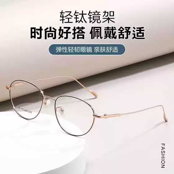 Ultra-Light Eyeglass Frames Pure Titanium Personalized Cat-Eye Frames Karin Edell Same Style 98670 Women's High-End Atmosphere 53 Wholesale