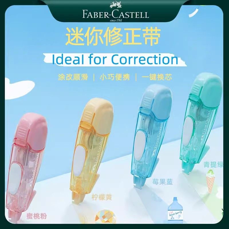 German Faber-Castell Correction Tape 6m Cute Girl Correction Tape Girls Correction Tape Small Portable Mini Junior High School Students