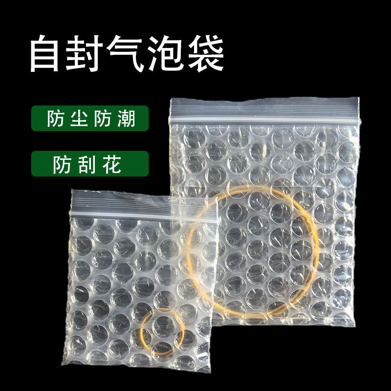 Double-Layer Thickened Concave and Convex Bite-Sealed Bubble Bag Dust-Proof and Moisture-Proof Ziplock Bag Jewelry Packaging Bubble Bag