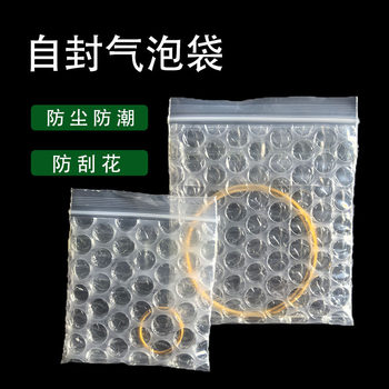 Double-Layer Thickened Concave and Convex Bite-Sealed Bubble Bag Dust-Proof and Moisture-Proof Ziplock Bag Jewelry Packaging Bubble Bag