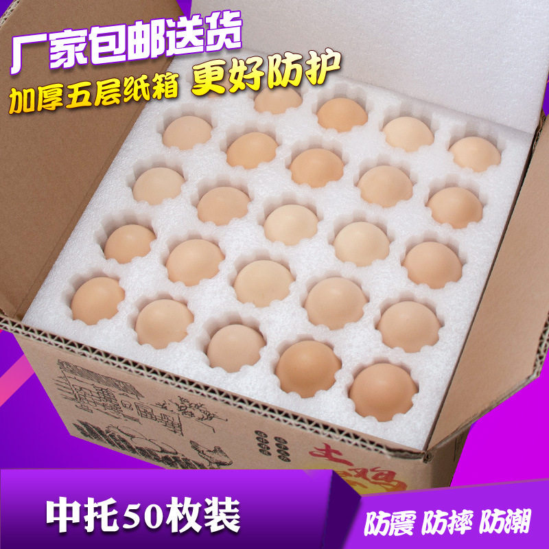 Wholesale egg foam packing box 50 pieces Pearl cotton soil egg express special shockproof anti-pressure carton egg tray