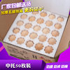 Wholesale egg foam packing box 50 pieces Pearl cotton soil egg express special shockproof anti-pressure carton egg tray