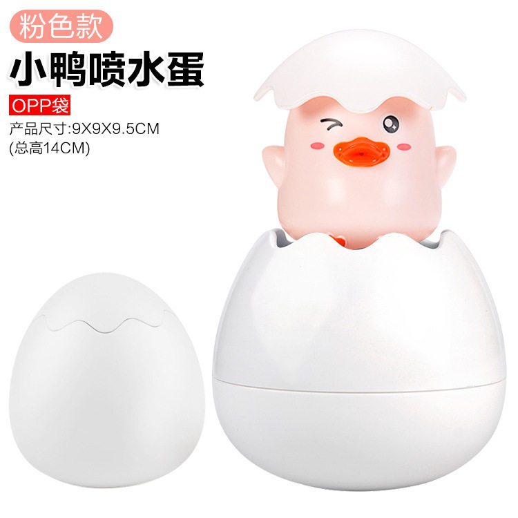 宝宝洗澡玩具小鸭子下雨喷水蛋婴儿童浴室戏水花洒男女孩恐龙蛋