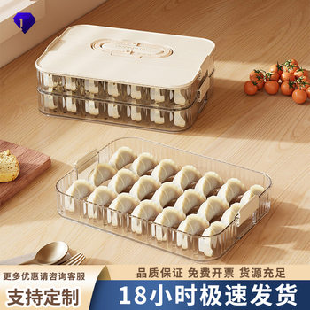 Dumpling Box Household Food-Grade Kitchen Refrigerator Organization Artifact Wonton Box Fresh-Keeping Quick-Frozen Special Storage Box