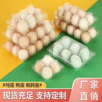 Processing and Customizing Plastic Egg Trays, Thickeneded Shock-Proof Disposable Eggs, Duck Eggs, Quail Eggs, Transparent Crystal Packaging Boxes