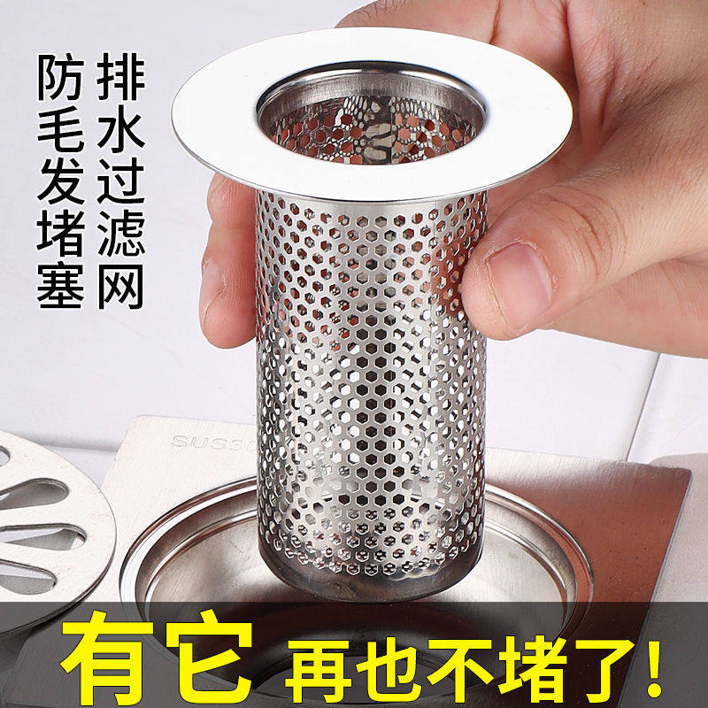 Toilet Bathroom Hair Garbage Sewer Sink Floor Drain Stainless Steel Filter Mesh Insect-proof Anti-blocking Cover Plug Artifact