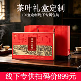 Чай Wuyi Rock Tea Подарочная коробка чая Dahongpao, 250 г, высококачественные бизнес-подарки для старейшин, Чайные новогодние сувениры