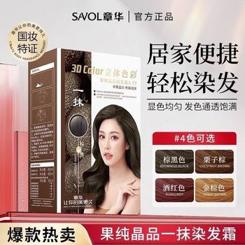 Zhanghua's Touch of Brown and Black Hair Dye Cream, Pure Crystal Hair Dye Cream, Plant Natural Whitening Hair Dye at Home