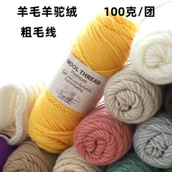 Foreign trade wool wool alpaca wool wool hand woven coat scarf cap thread wholesale soft close-fitting comfortable