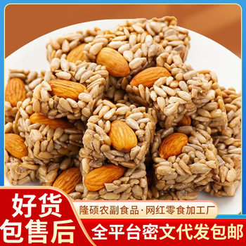 Dropshipping Almond and Papaya Seed Kernel Pastry, Individually Packaged Sunflower Seed Kernel Nut Pastry, Popular Office Leisure Snack