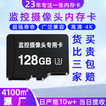 Tf Card Surveillance Camera Dedicated Memory Card 16G128G High-Speed 32g Memory Card Dedicated for Monitoring