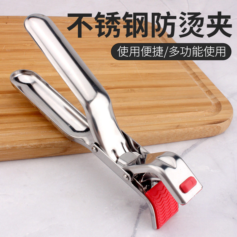 Cross-Border Stainless Steel Anti-Scalding Bowl Clip, Steamer Silicone Non-Slip Tongs, Dish Clip, Kitchen Anti-Scalding Bowl Clip Tool