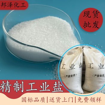 Wholesale Industrial Grade Refined Salt 98% Fine Salt High Purity Industrial Sodium Chloride Sun-Dried Refined Industrial Salt