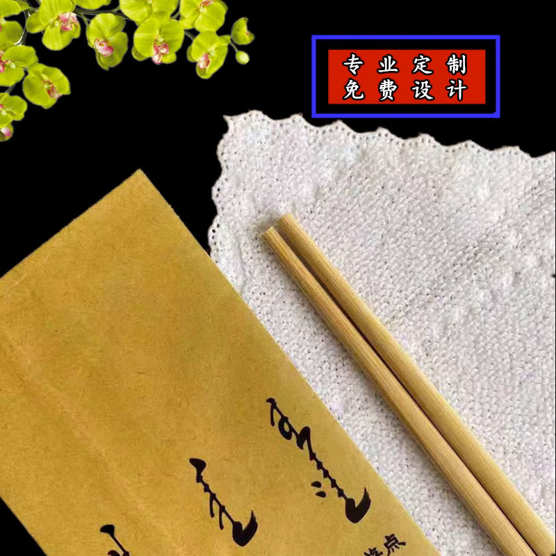 Disposable chafing dish chopsticks set special logo with wet towel wet towel set of three or four high-end commercial hotel chafing dish