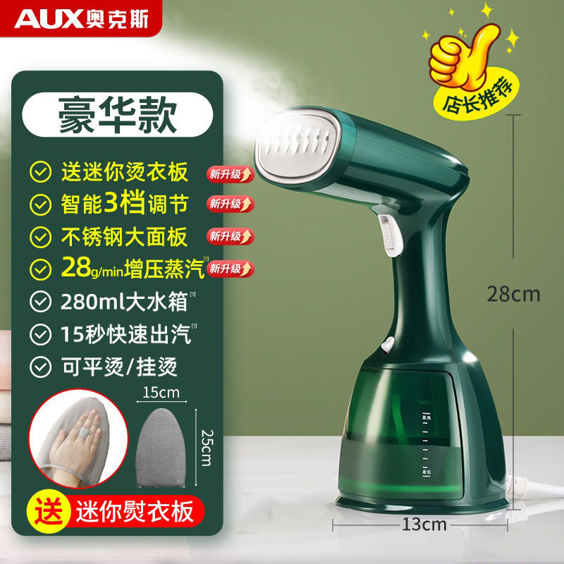 奥克斯手持挂烫机家用小型熨斗熨烫机蒸汽烫斗便携宿舍烫衣服神器