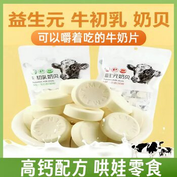 High Calcium Milk Cow Colostrum Dry Milk Tablets Individually Packaged Candy Wholesale Milk Tablets Sugar Kidsren's Snacks 80G-500G