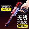 High-Power Car Vacuum Cleaner, Wireless, Super Suction, Dual-Use for Car and Home, Mini Handheld Portable Wholesale Lighting