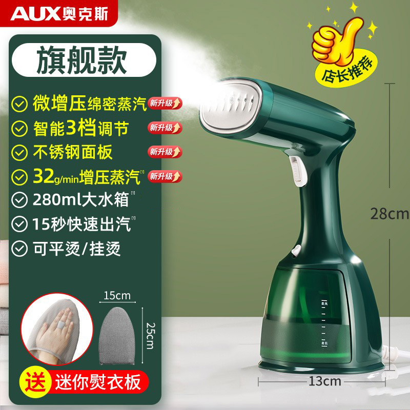 奥克斯手持挂烫机家用小型熨斗熨烫机蒸汽烫斗便携宿舍烫衣服神器
