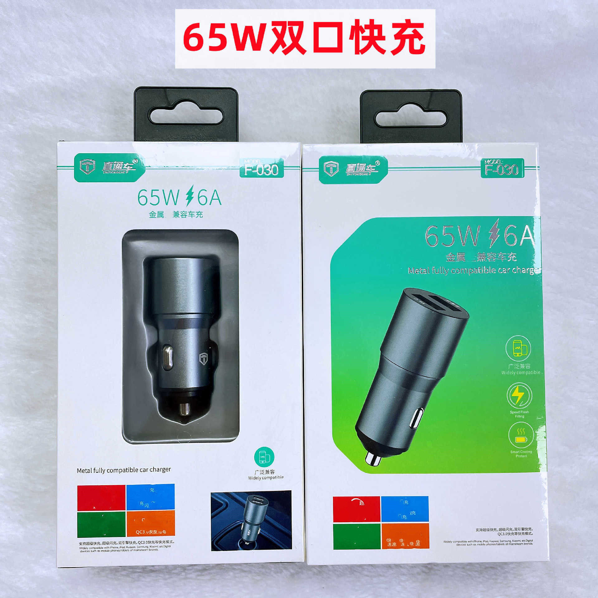 Car Charger 65W High Power Fast Charging Dual USB Mini Car Charger One to Two Car Mobile Phone Charging Head Wholesale