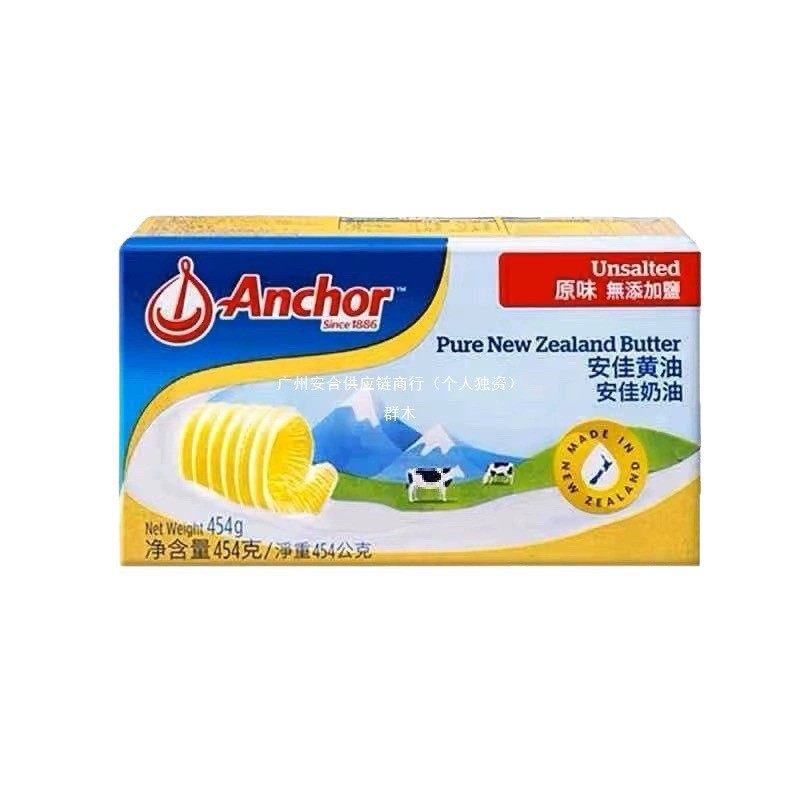 Anjia Light Butter New Zealand Animal Individually Packaged* Fried Steak Baking Household Room Temperature See Details