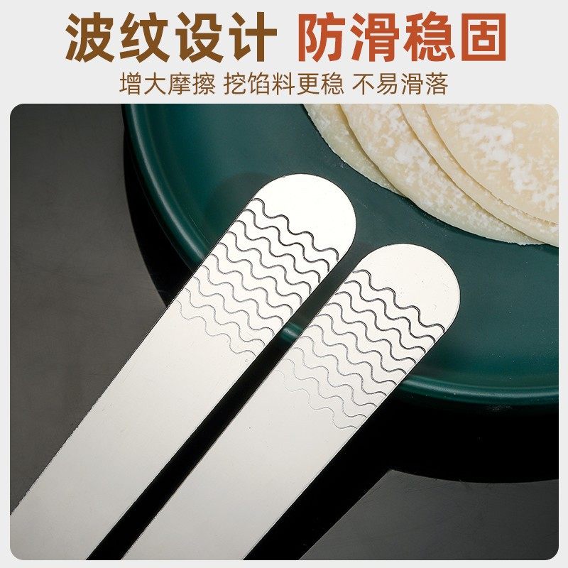 Making dumplings digging stuffing spoon picking stuffing spoon artifact household wonton chaos stainless steel mixing spoon dumpling tools