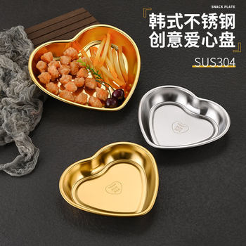 Creative Korean-style 304 Stainless Steel Heart-shaped Snack Dish Dessert Plate Barbecue Plate Golden Fruit Salad Bowl