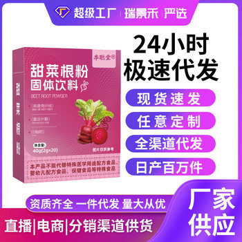 Beetroot Powder, Natural Anthocyanin Drink, Fruit and Vegetable Fiber Powder, Sucrose-Free Iron-Rich Fitness Water-Soluble Meal Replacement Powder