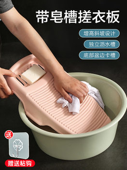 Laundry Board, Washboard, Household Laundry, Lazy Washboard, Non-Slip Dormitory Student Washing Socks, New Countertop