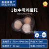 Disposable plastic egg holder transparent 3 stupid soil egg packaging box pet shockproof factory direct wholesale postage