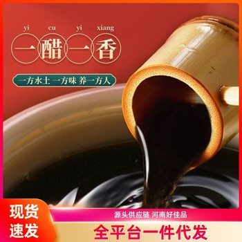 Affordable Vinegar for Cooking and Cold Dishes, Suitable for Dumplings, Can Be Stored for a Long Time, Authentic Pasta Companion, Genuine and Affordable