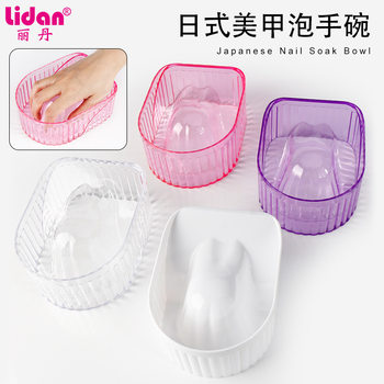 Japanese-style Nail Art Hand Bowl Nail Art Shop Hand Bowl Manicure Softening Dead Skin Cleaning Nail Cleaning and Care Tools