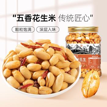 Peanuts as a Snack with Alcohol, Five-Spice Crispy Roasted Nuts, Snacks, Spicy Alcohol-Friendly Peanuts, Snacks for Commercial Wholesale