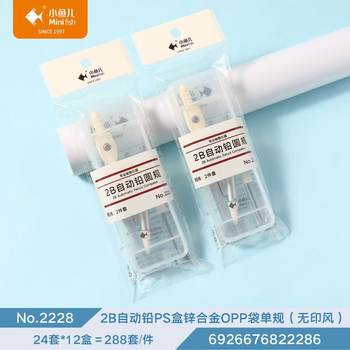 Xiaoyuer 2228 Aluminum Alloy Compass 2-Piece Set Student-Specific Drawing Tool Professional Drawing 2B Automatic Lead Compass