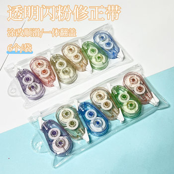 Transparent glitter mini correction tape portable correction tape student stationery school supplies large capacity correction tape wholesale