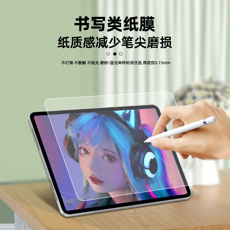 适用联想小新平板2025书写类纸平板膜PET防刮膜Tab K10纳米防爆膜